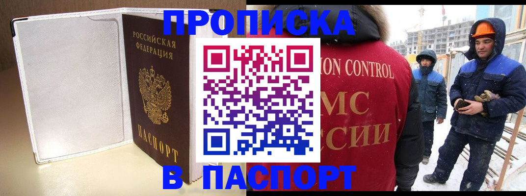 временная регистрация в Кондрово