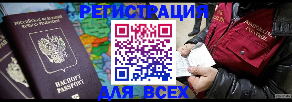 миграционный учет в Кондрово